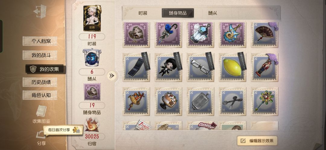 球球啦想换号 3
