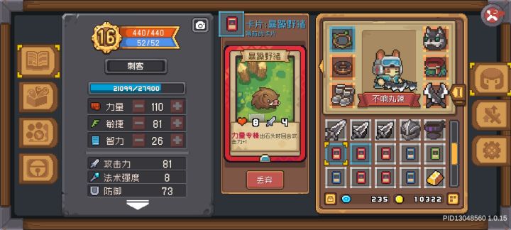 萌新提问截图