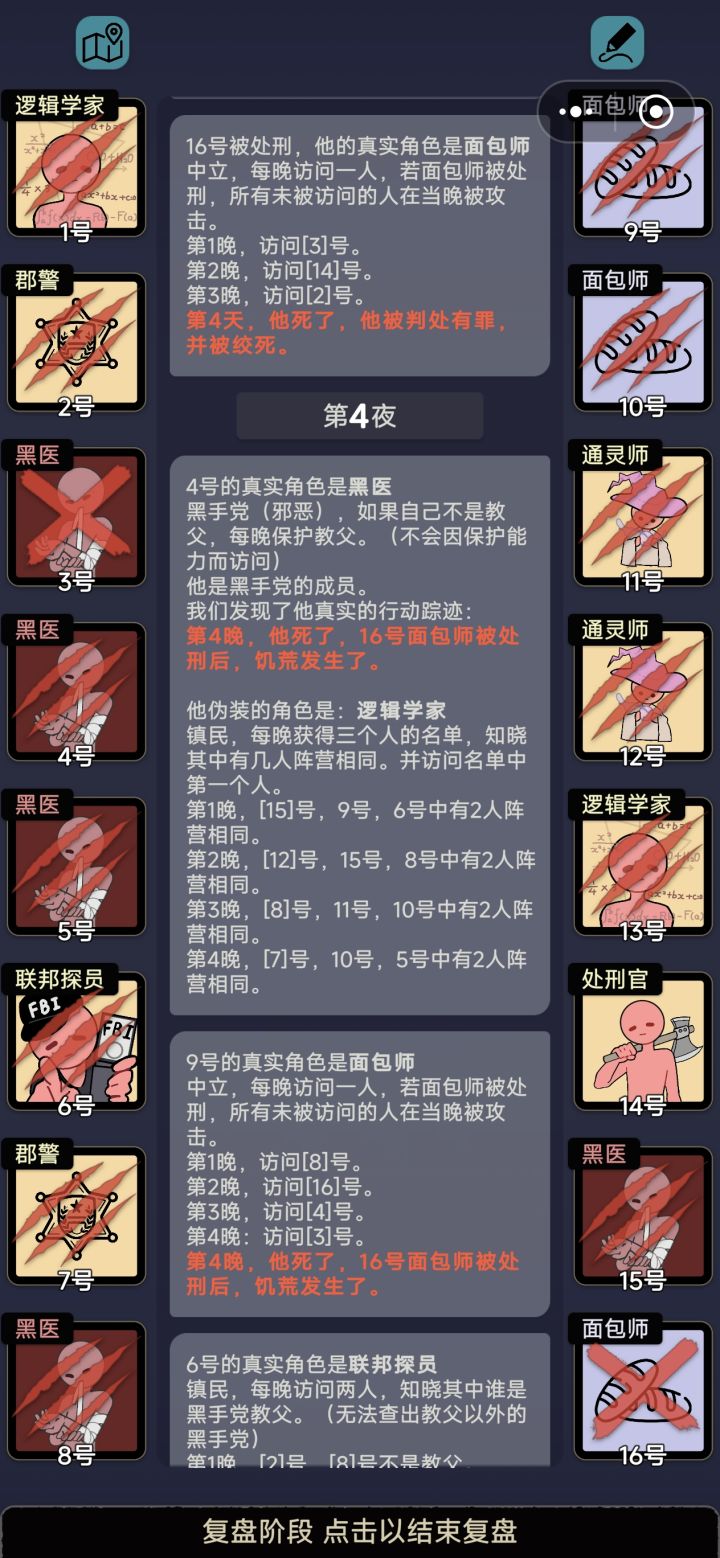 当时只差一点点点点就输了截图