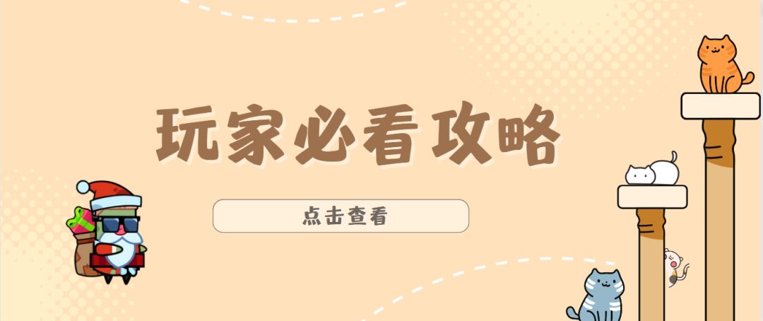 《弹壳特攻队》玩家必看攻略截图