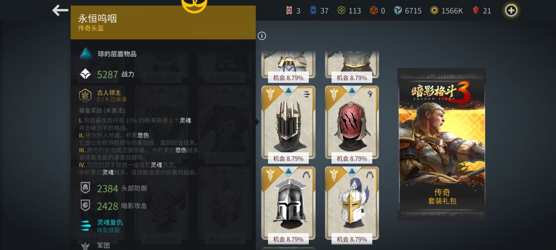 我嘞个氪金礼包啊 3