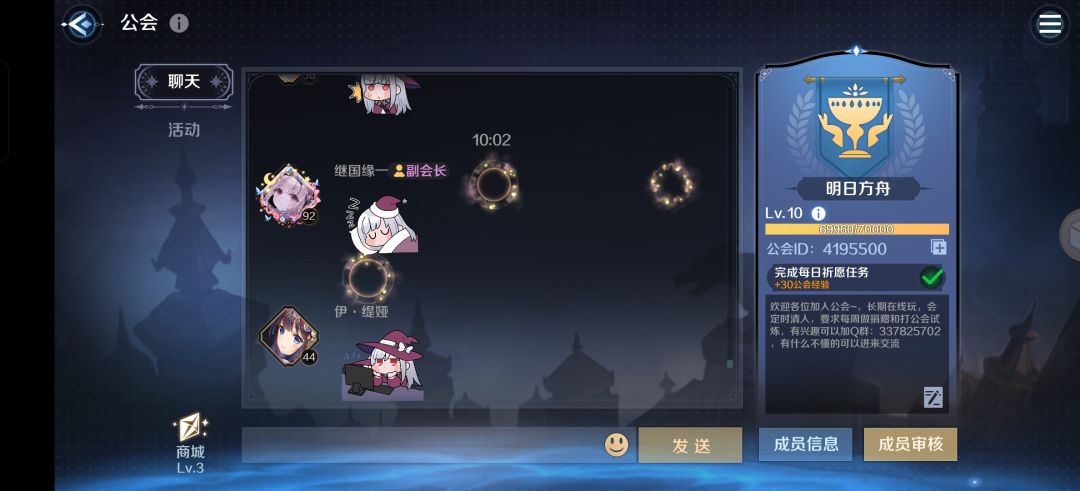 公会招人 2