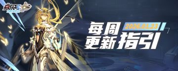 【有奖活动】《赛尔号巅峰之战》1月23日版本更新指引