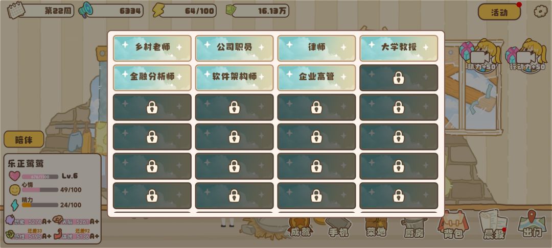 我也来做点新手攻略吧,赚钱为主。 2