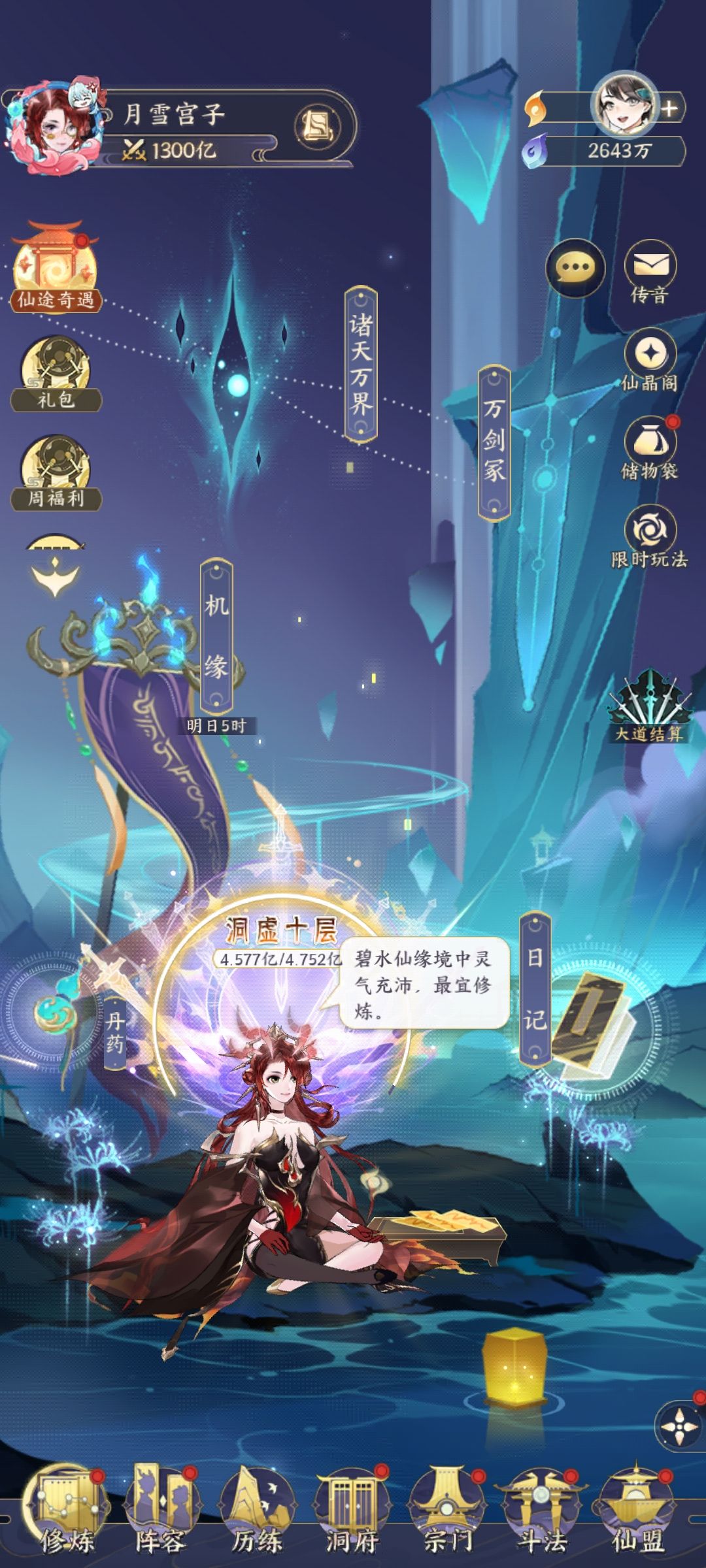 1300记录 1