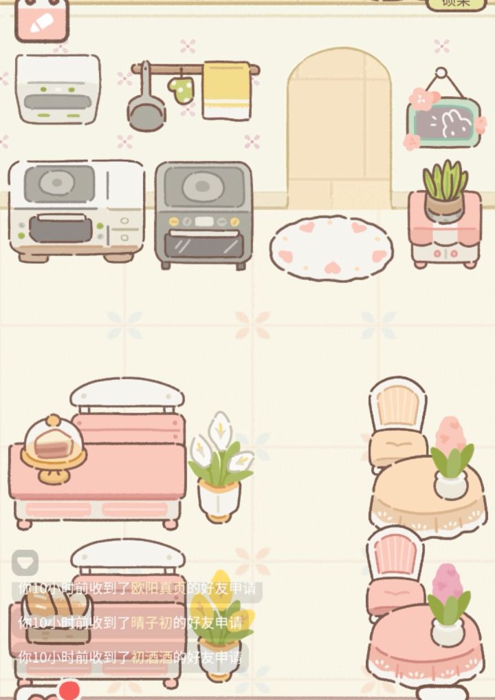 装修日记七截图