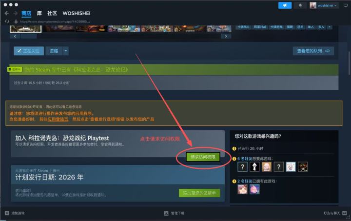 🦖《科拉诺克岛:恐龙战纪》Playtest 测试开放啦!截图