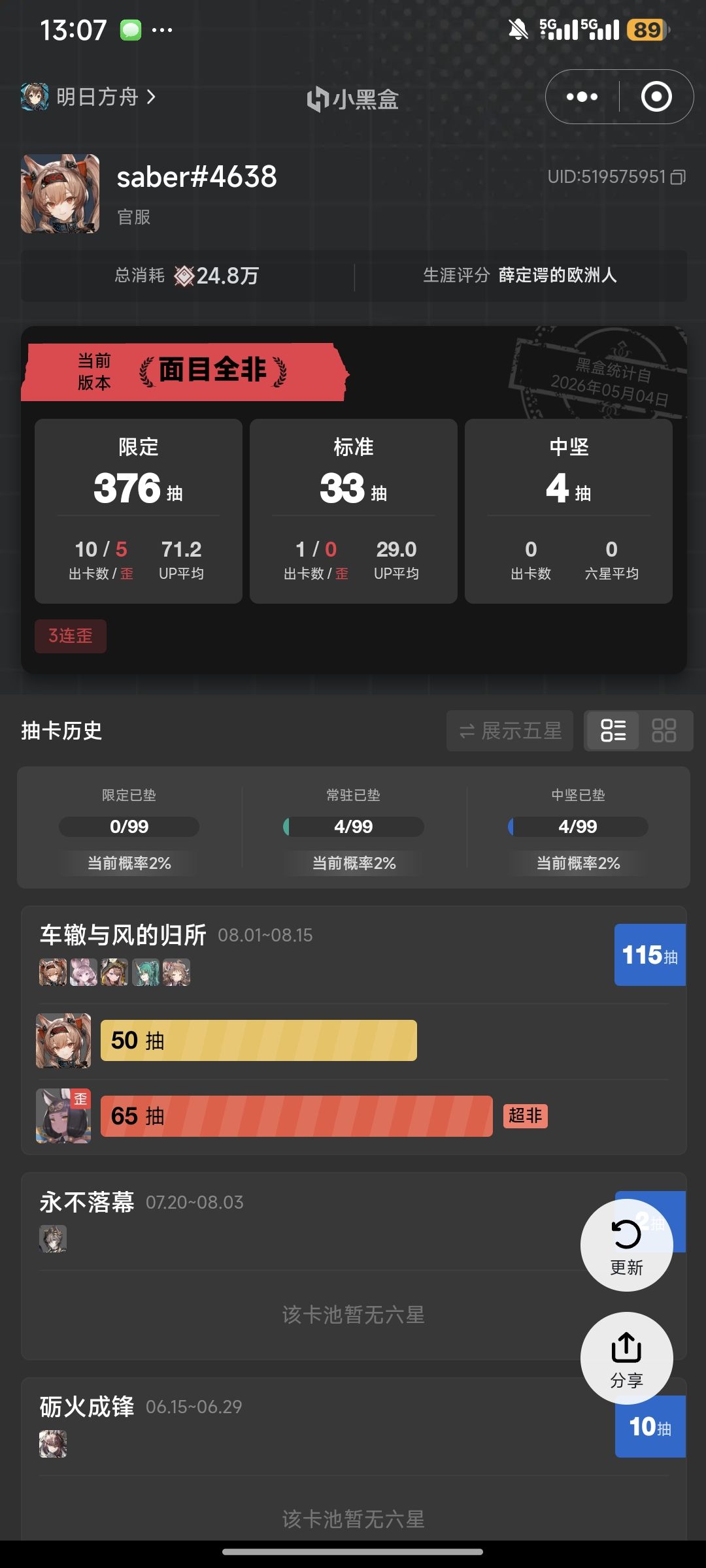 结束了 1
