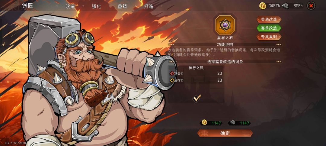 项链技能能不能加个定向或者保底? 3
