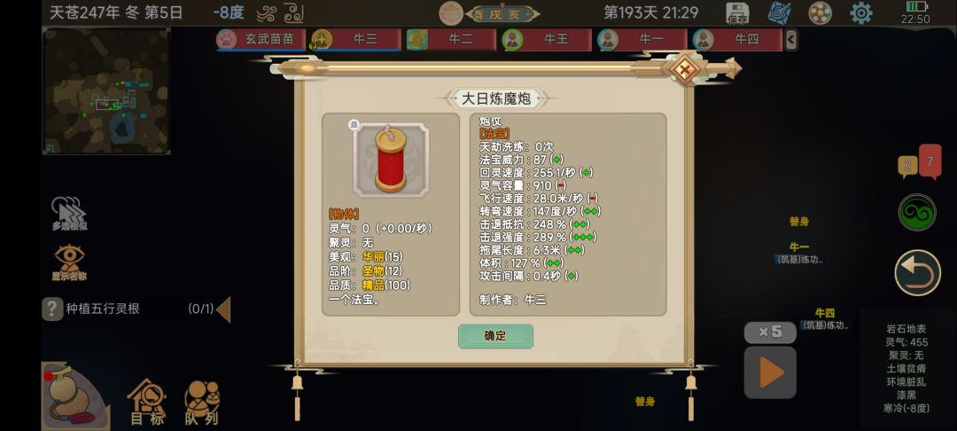 熊会怀孕那会生出来吗......炮仗法宝挺厉害 3