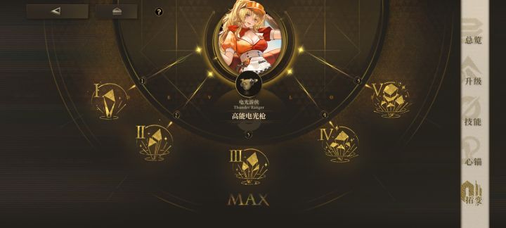 话说没人觉得电光游侠很恐怖吗😏截图