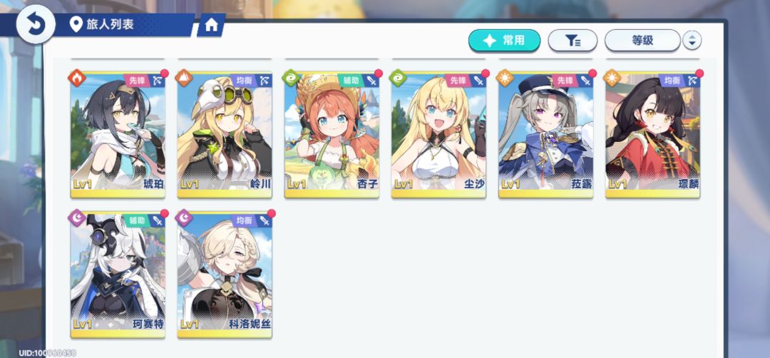 新人入坑 2