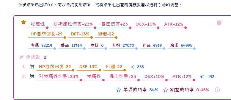 分享一下,群里萌新神必附魔。 2