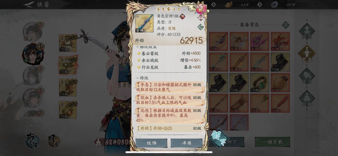 纯月卡党的墨剑江湖 2