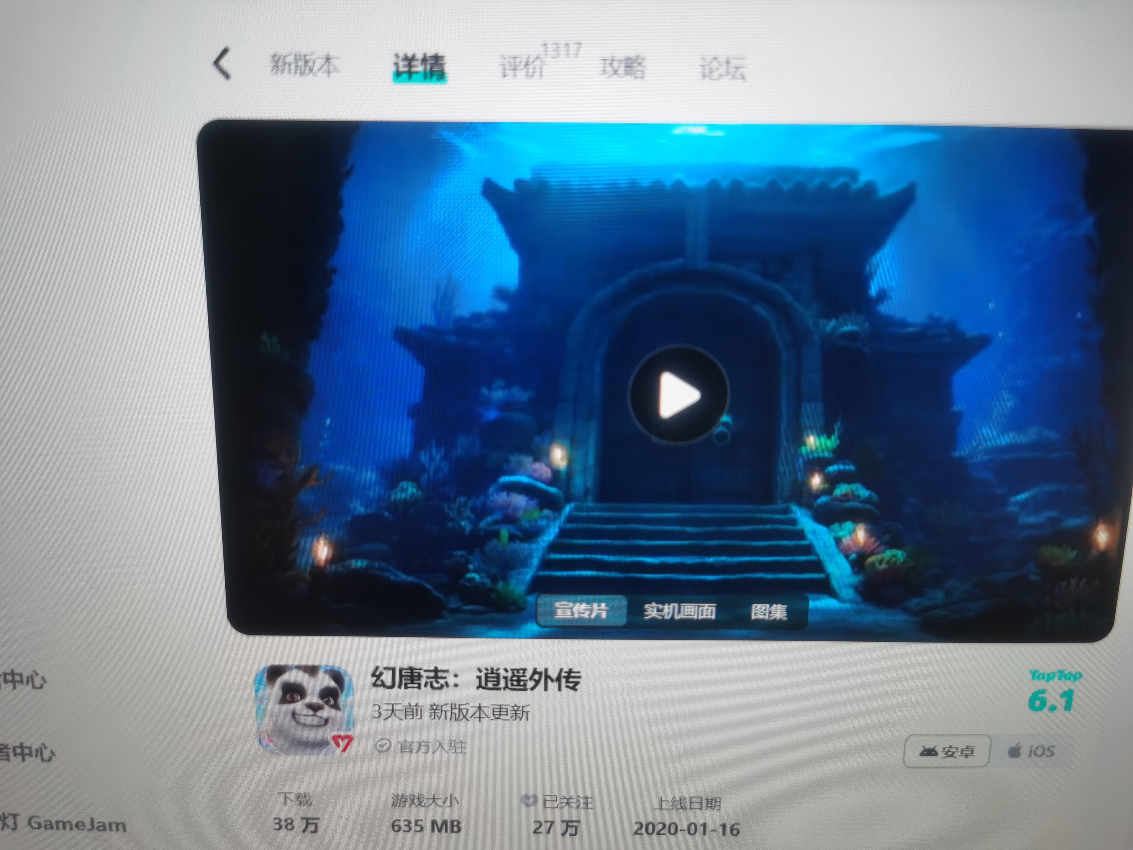 TapTap