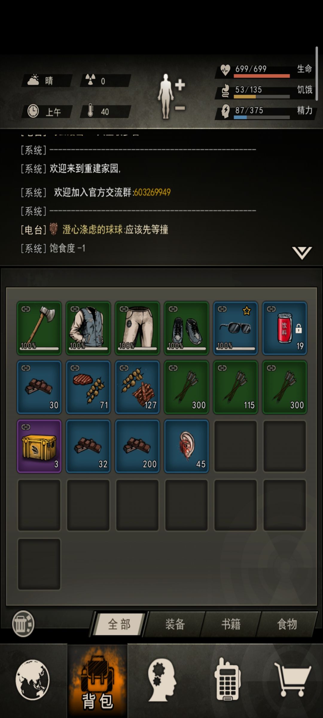 天塌了 1