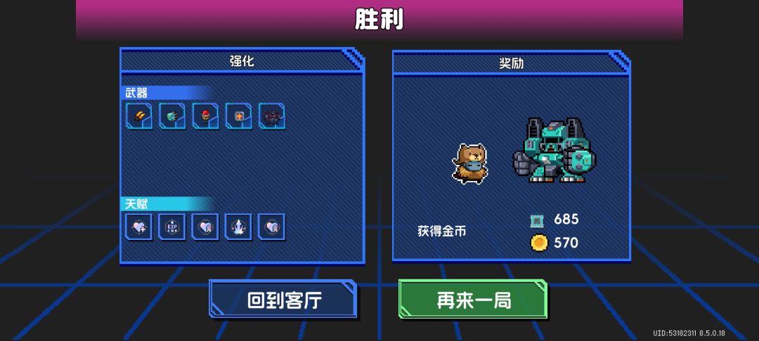 狂刷金币 1