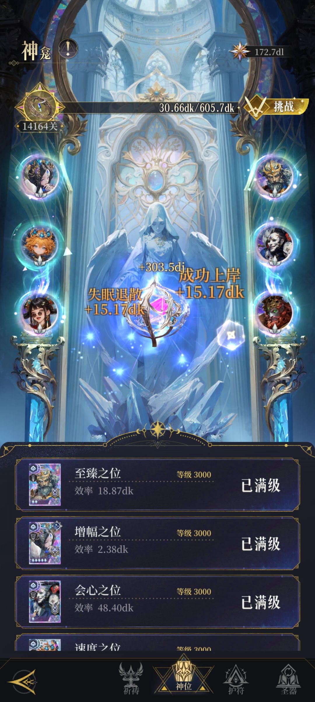 神龛毕业留念 2