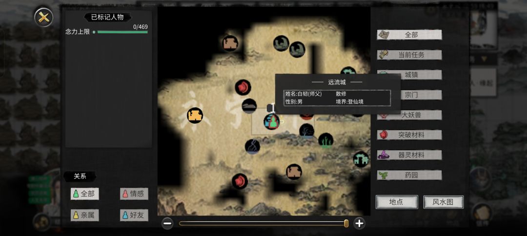 登仙境老登 1
