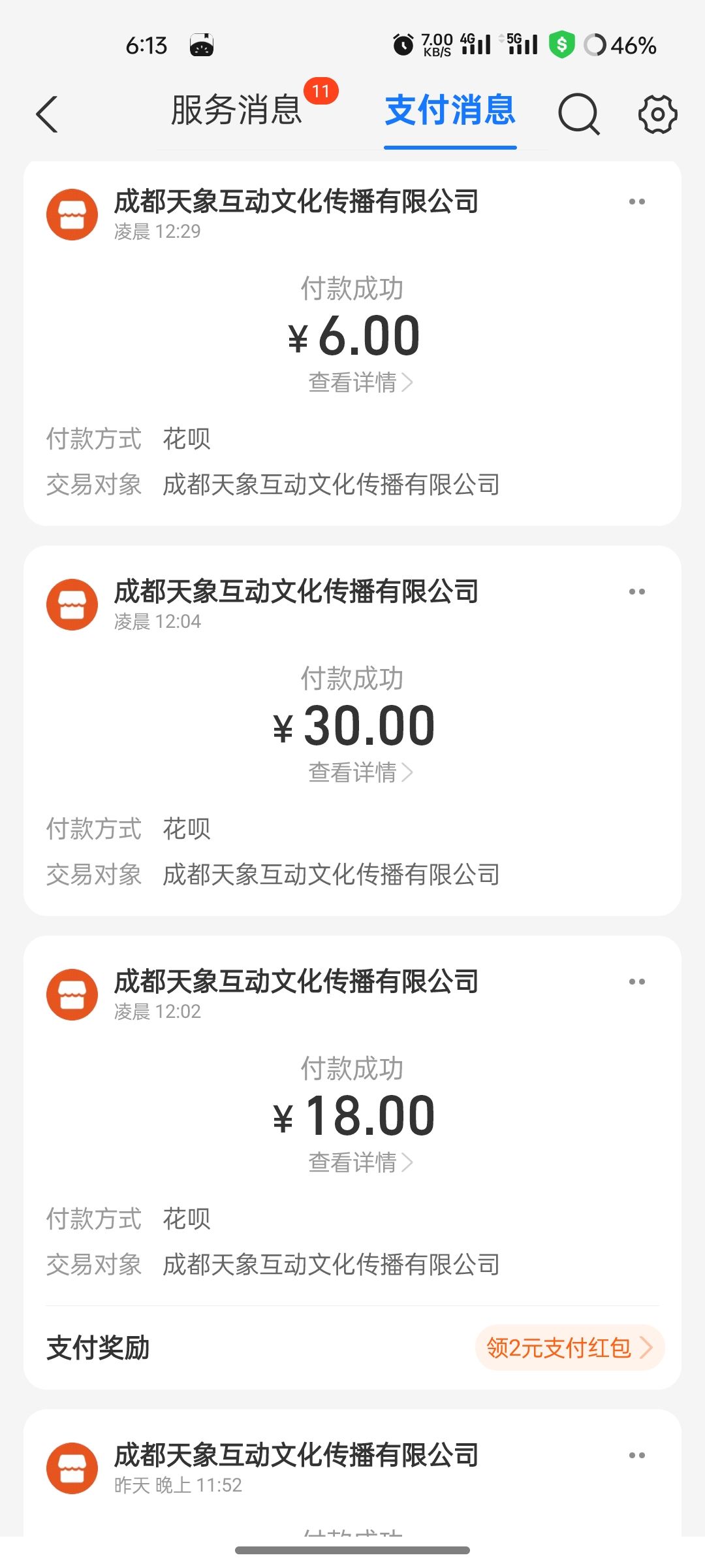 动态图片 1