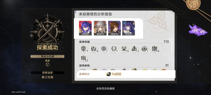 爽局，太爽了截图