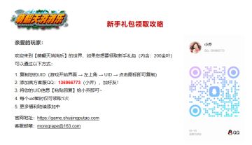 冰淇淋海滩，活动钥匙一览~