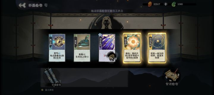 啊!!金色传说截图