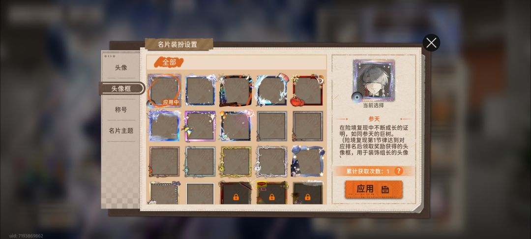 以前百一的头像框不累计了吗?? 1