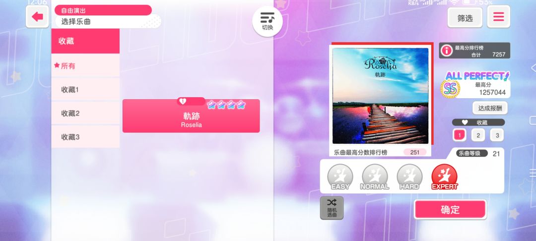 收的第一首expert! 2