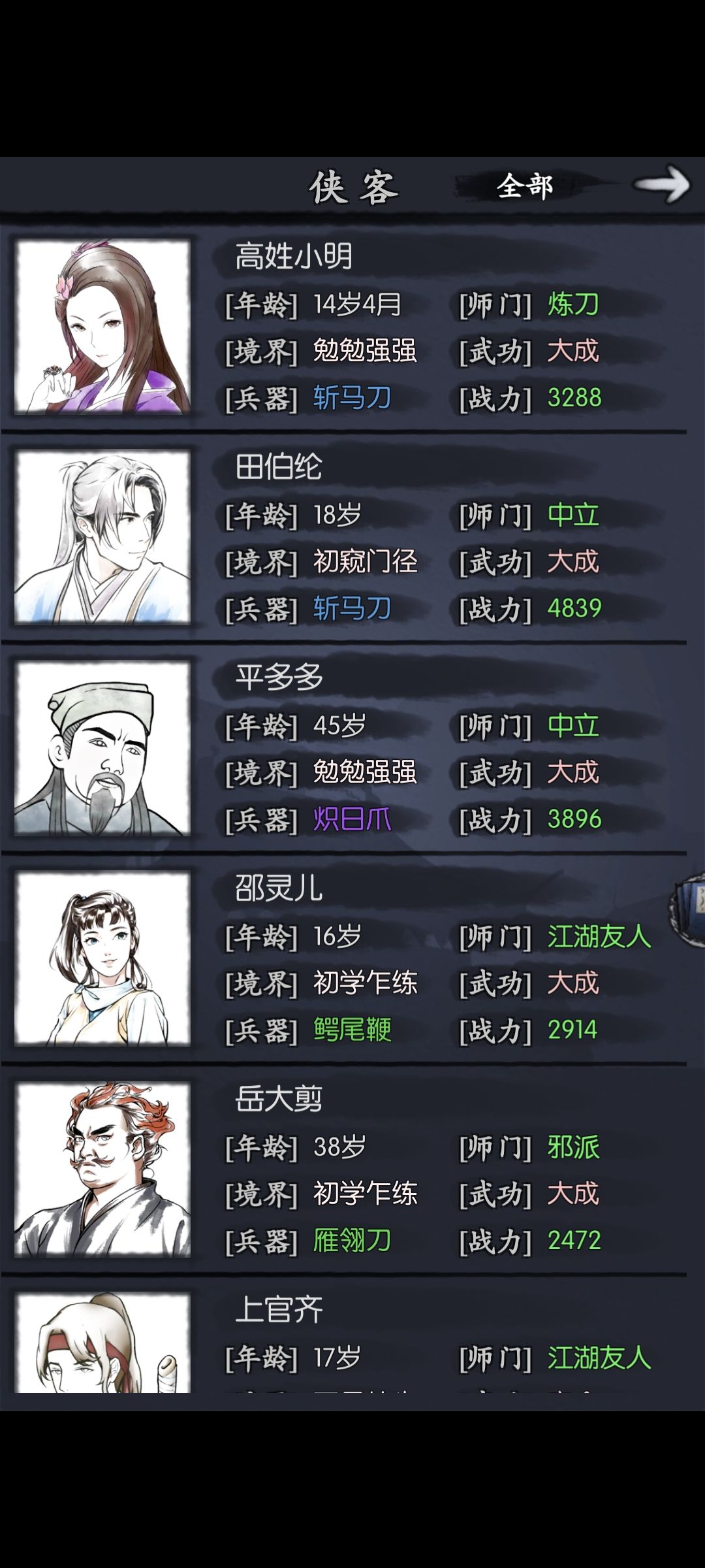 新人养什么 2