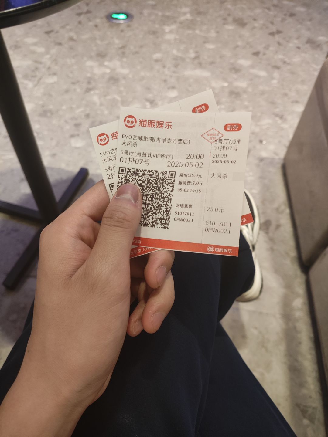 孩子们,来看《大风杀》了 1