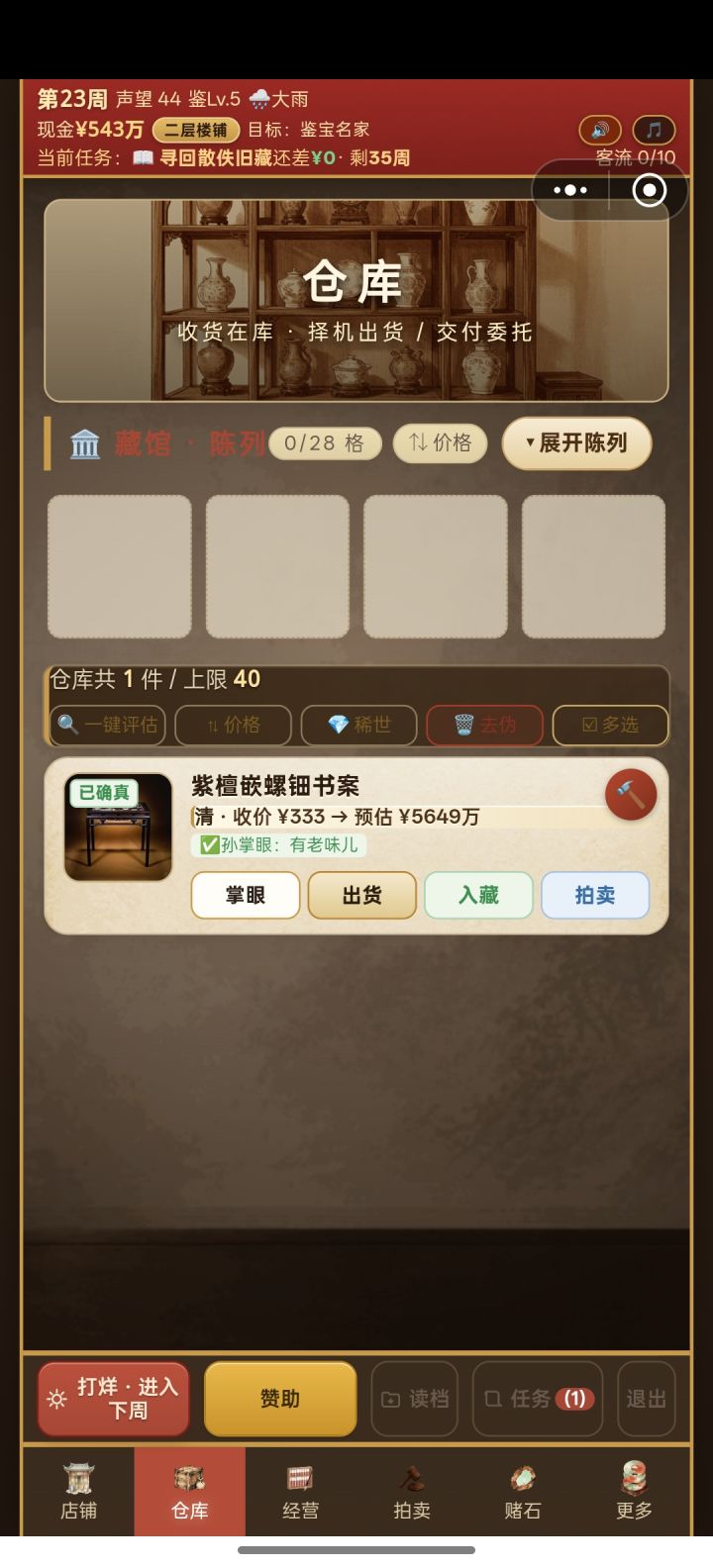 我超威,300搏5600万截图