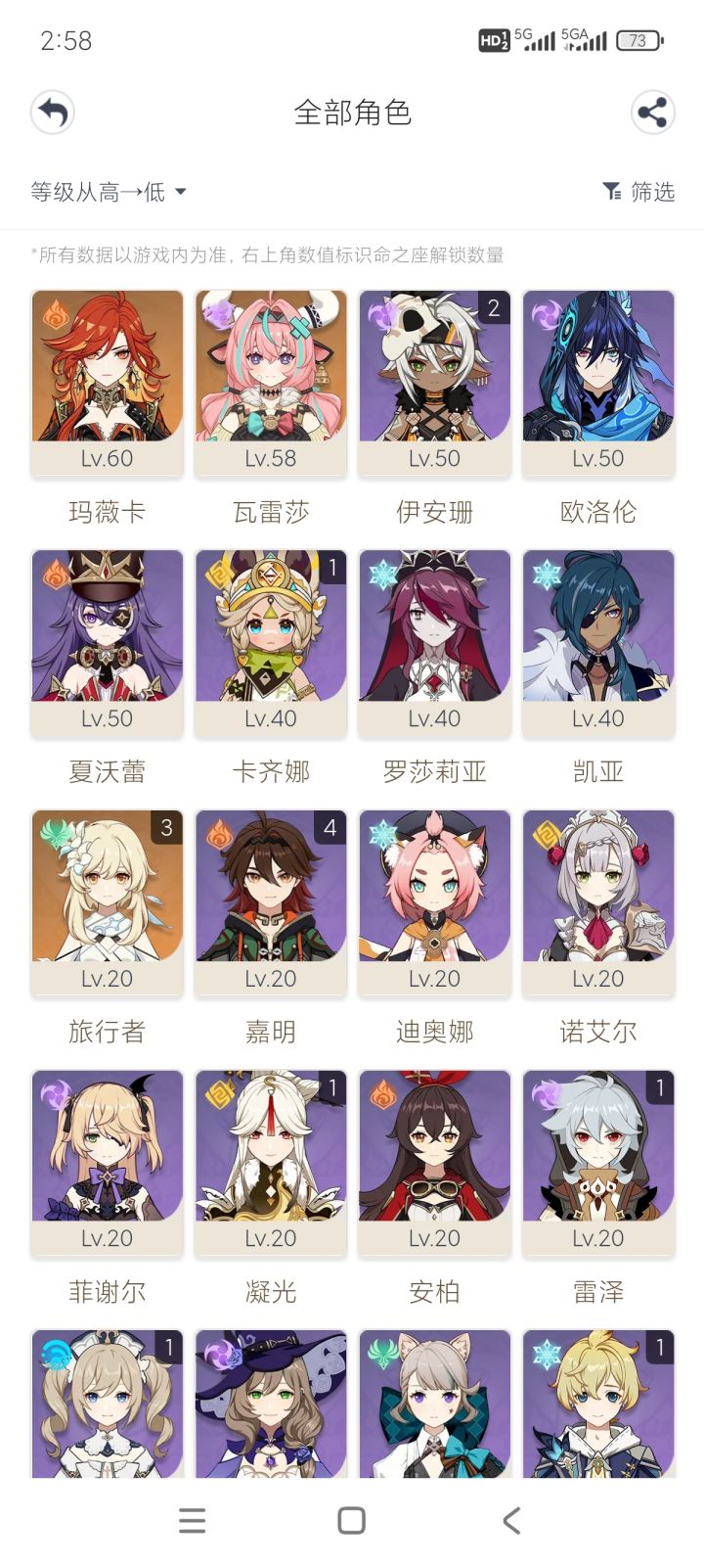 求配两队,接下来是抽6命夏沃蕾还是存呢截图
