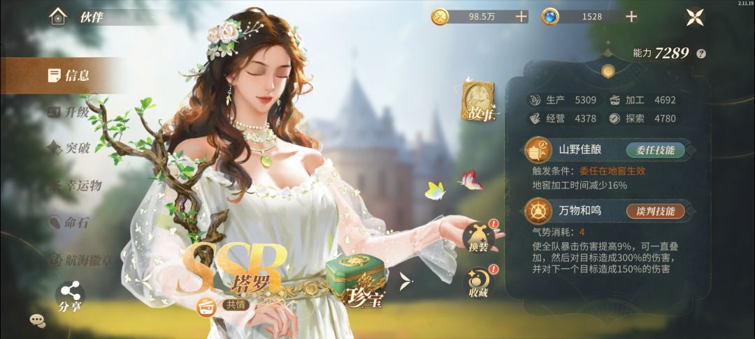 幸运 2