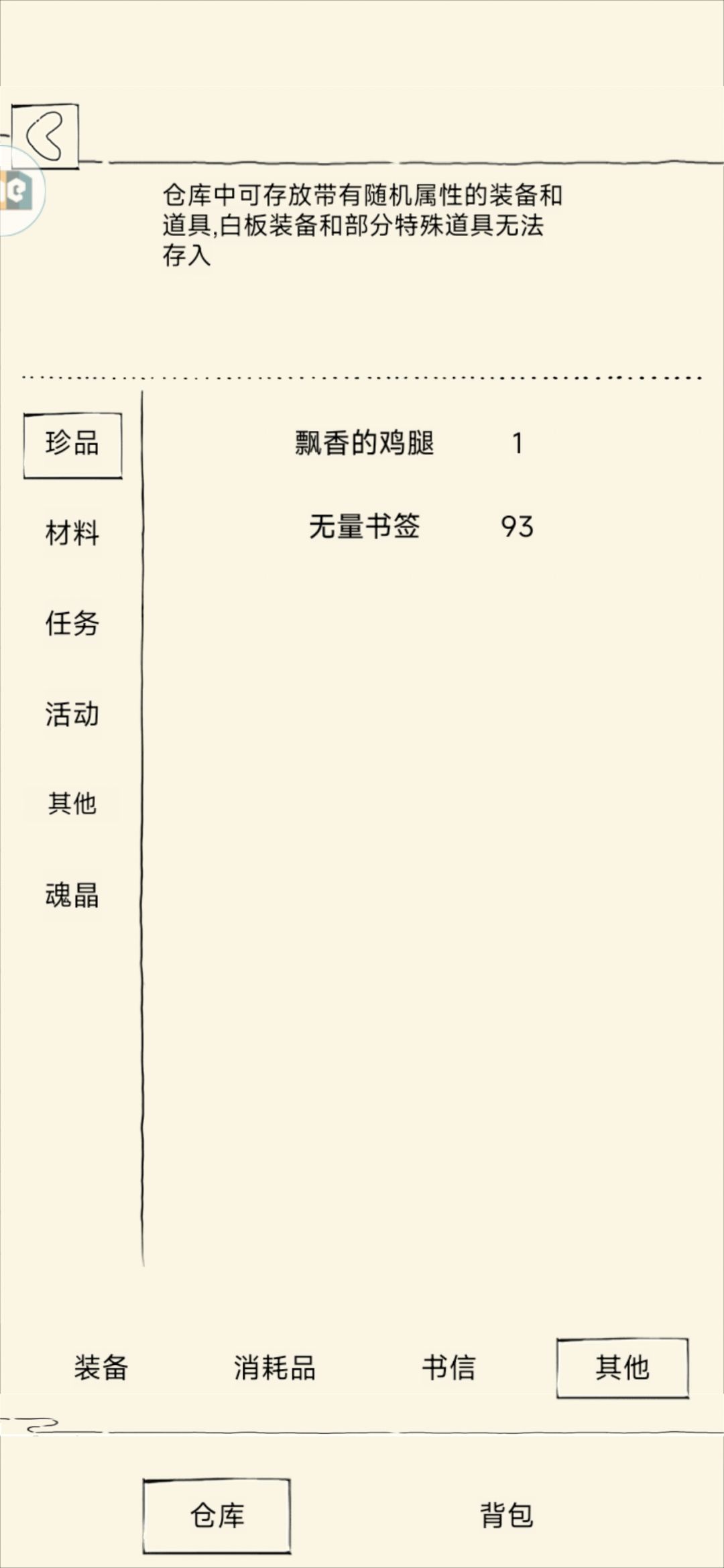 你们觉得抽血魔会出什么 1