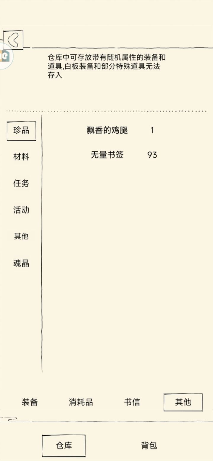 你们觉得抽血魔会出什么截图