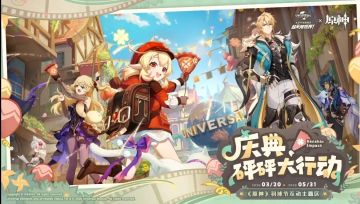 《原神》×北京环球度假区二度联动官宣 羽球节主题区3.20登场