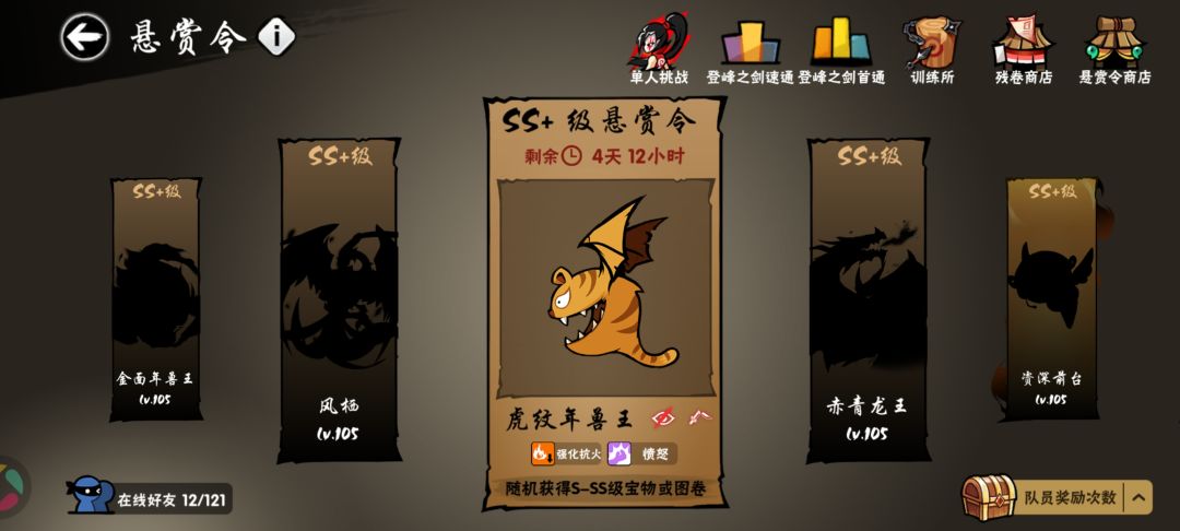 ss+换剧情或外传 1