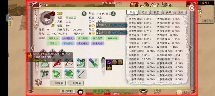 坤元护甲抗心魔伤害无敌截图