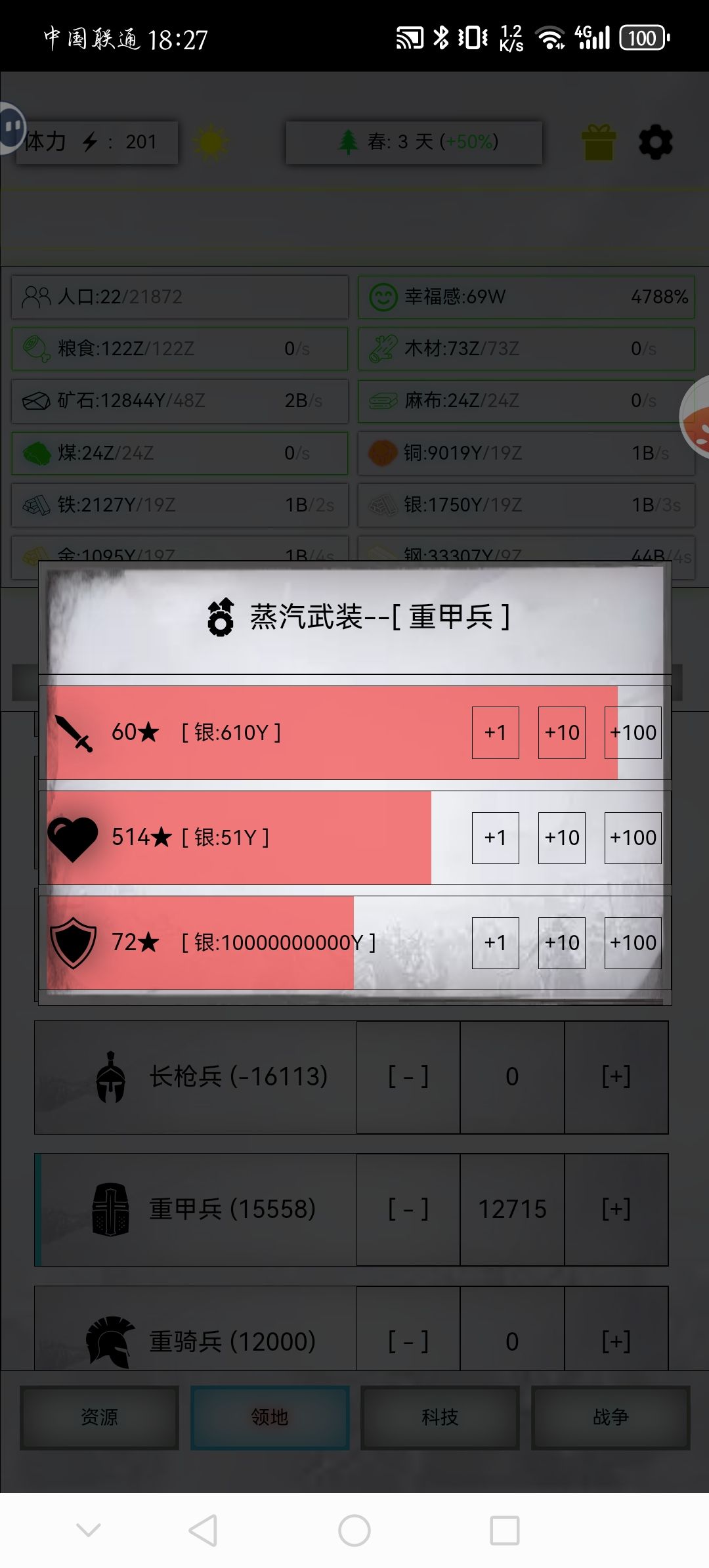 重甲极限 2