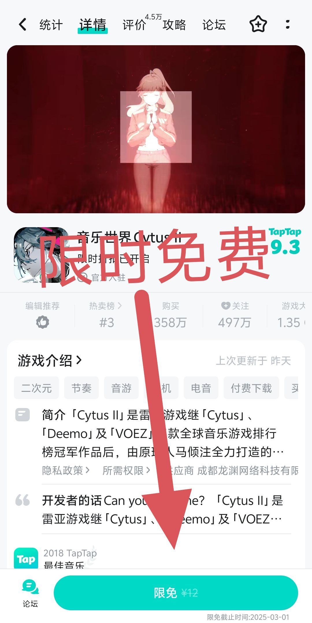《音乐世界cytusii 》又又又限免啦‼️ 1