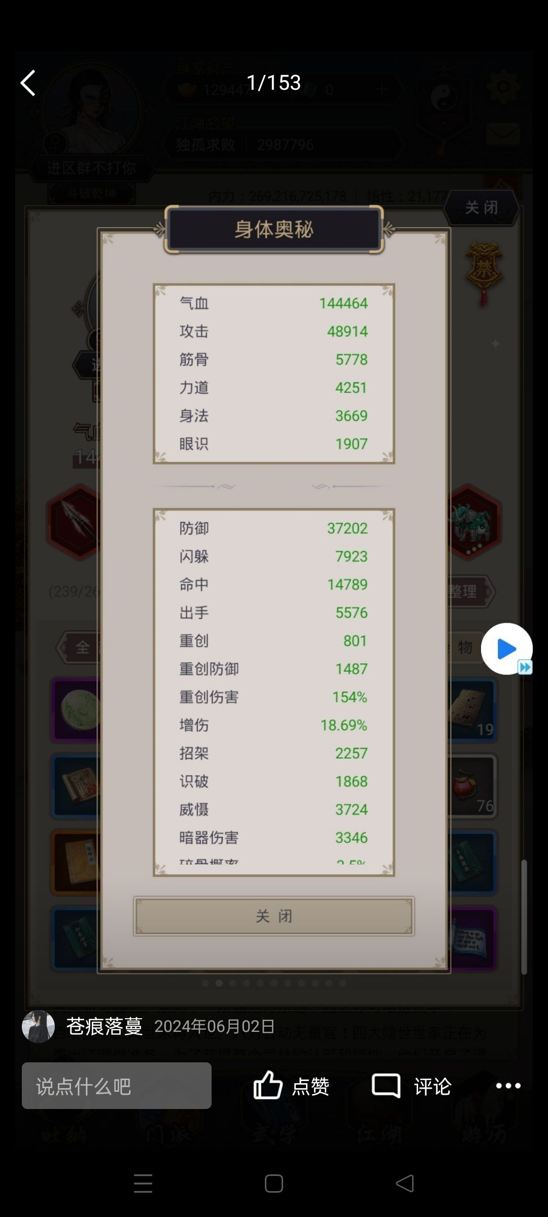 125时间+属性 3