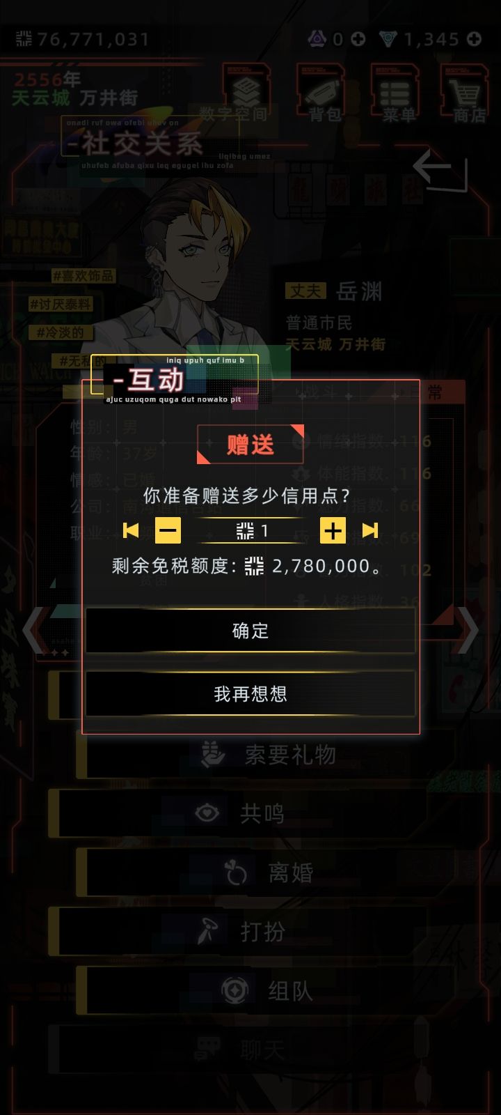 千万不要给丈夫太多钱。 2