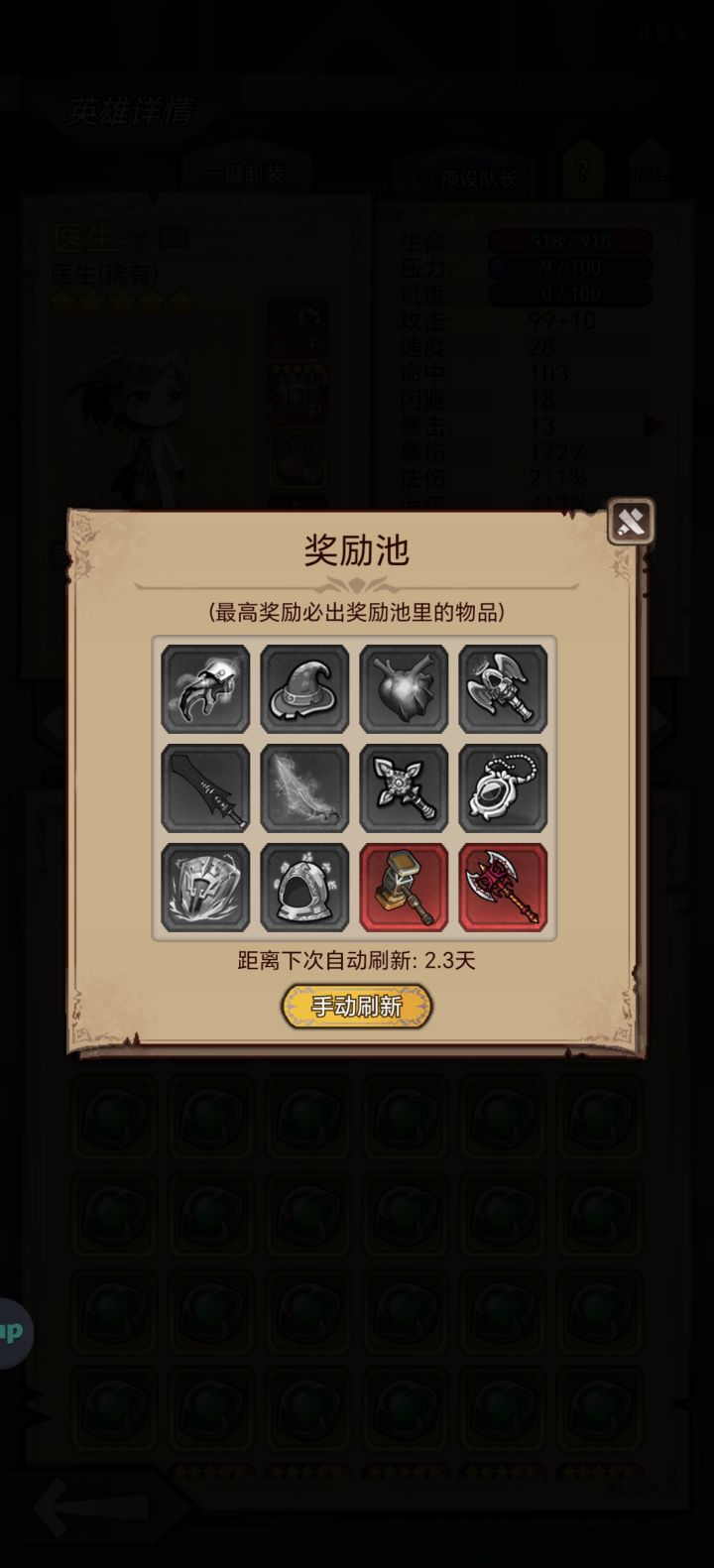 无奖竞猜截图