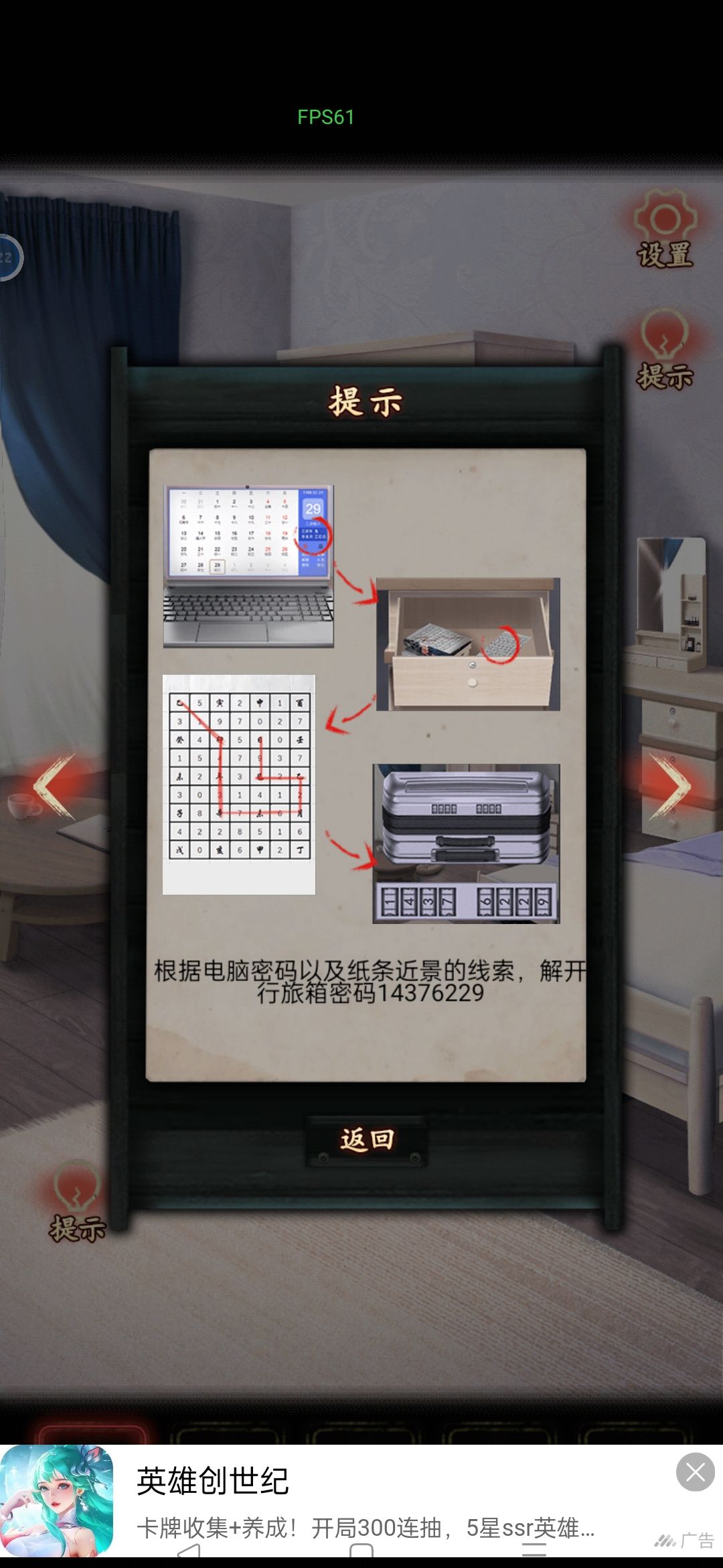 注意到了但又没完全注意到 3