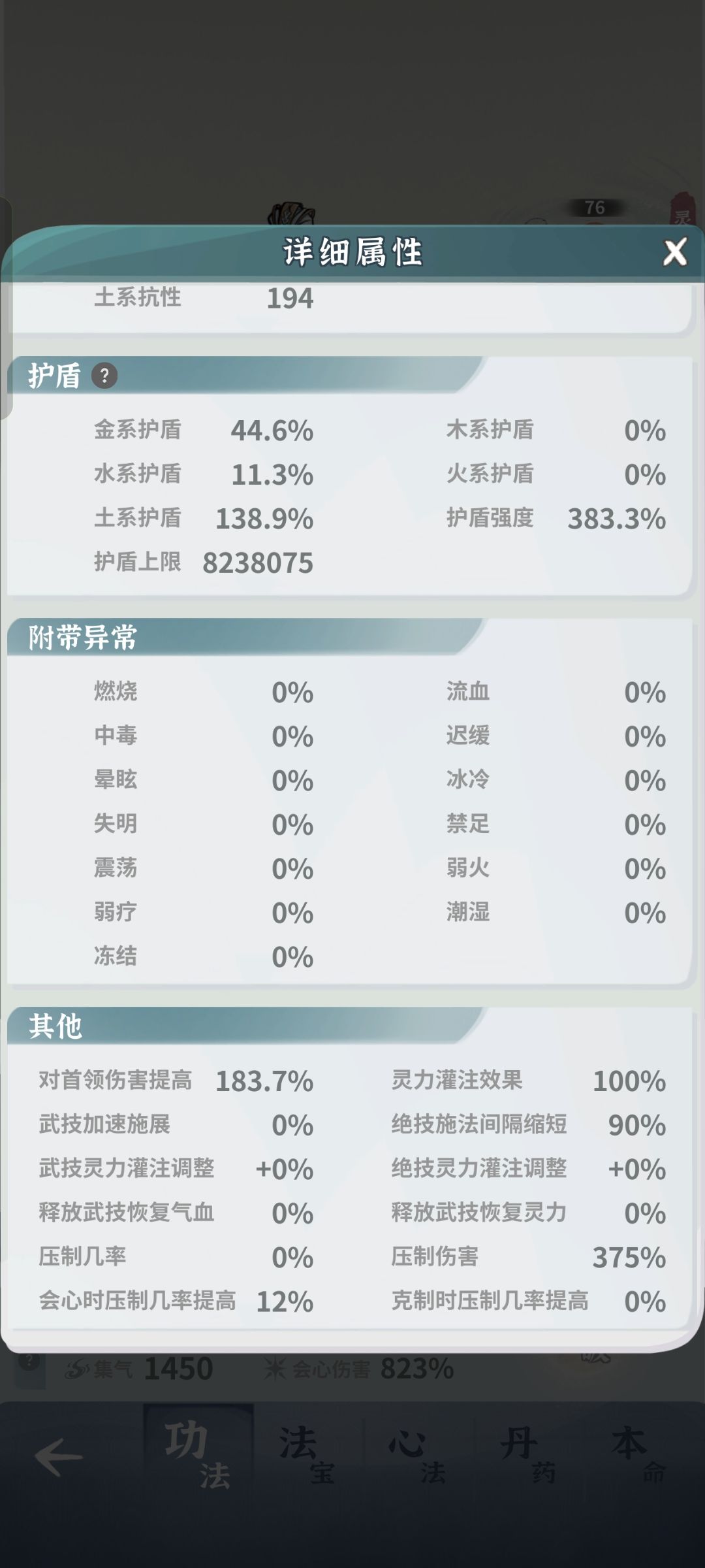 86天过梦25 师尊配图 3