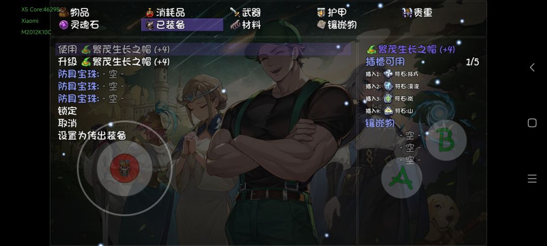 头盔镶嵌是不是有bug 5