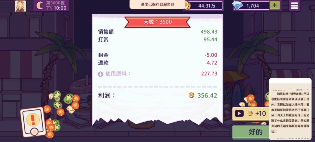 bug这是修好了吗 4