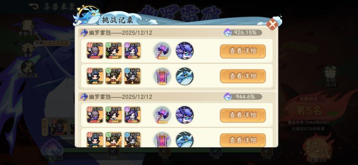战力越高，伤害越低截图