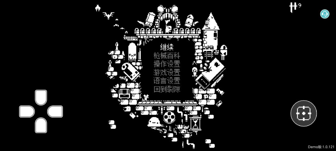 【挺进地牢】小小的身体有大大的能量 3
